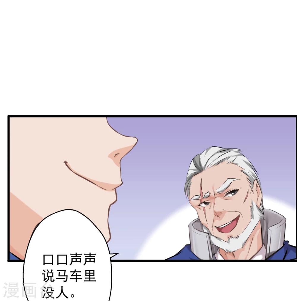 第14话 可怜女子22