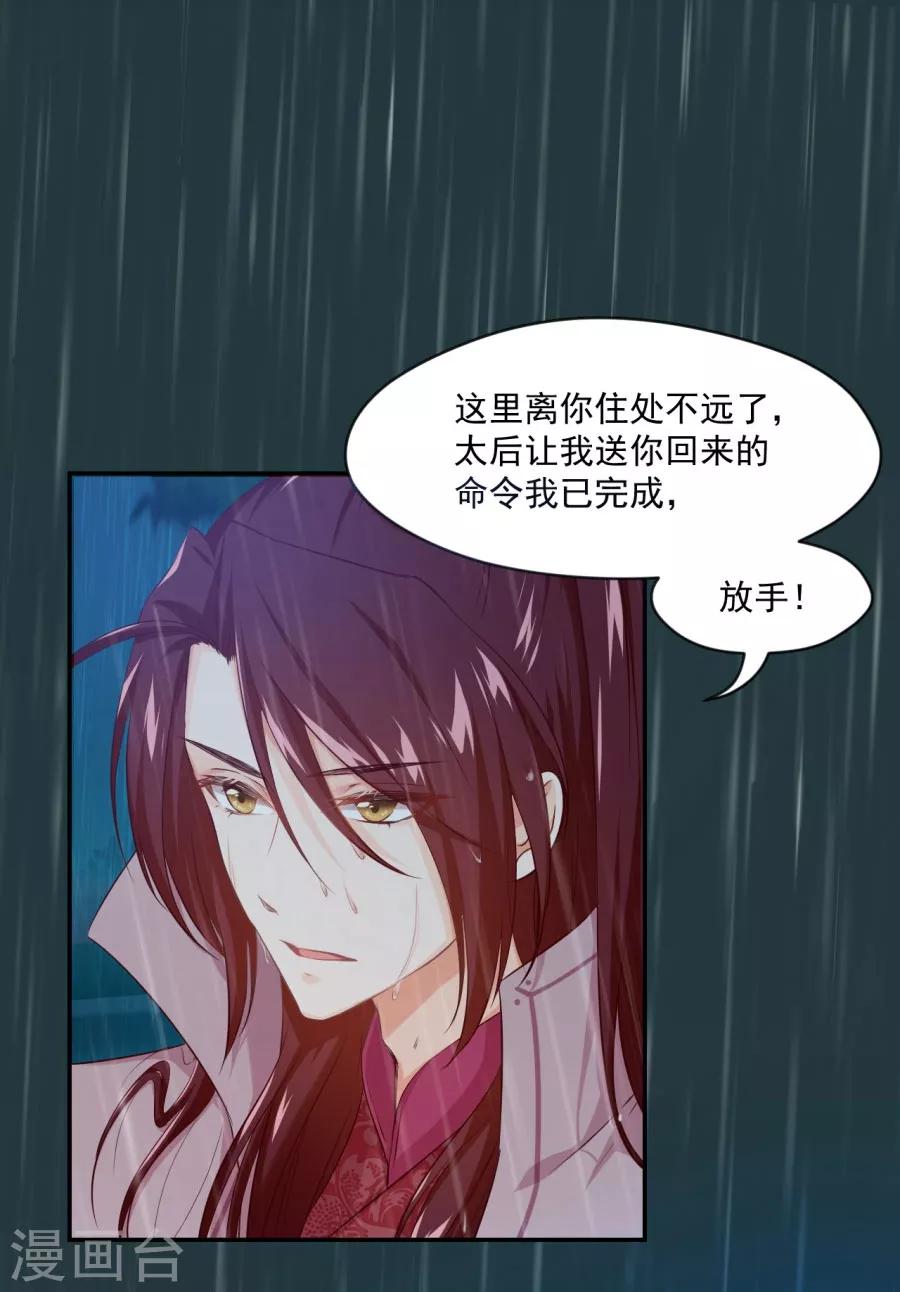 第83话 雨夜中的拒绝15