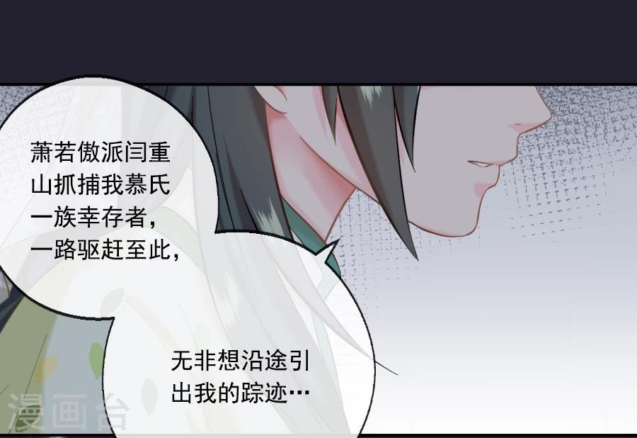 第21话 嫉妒11