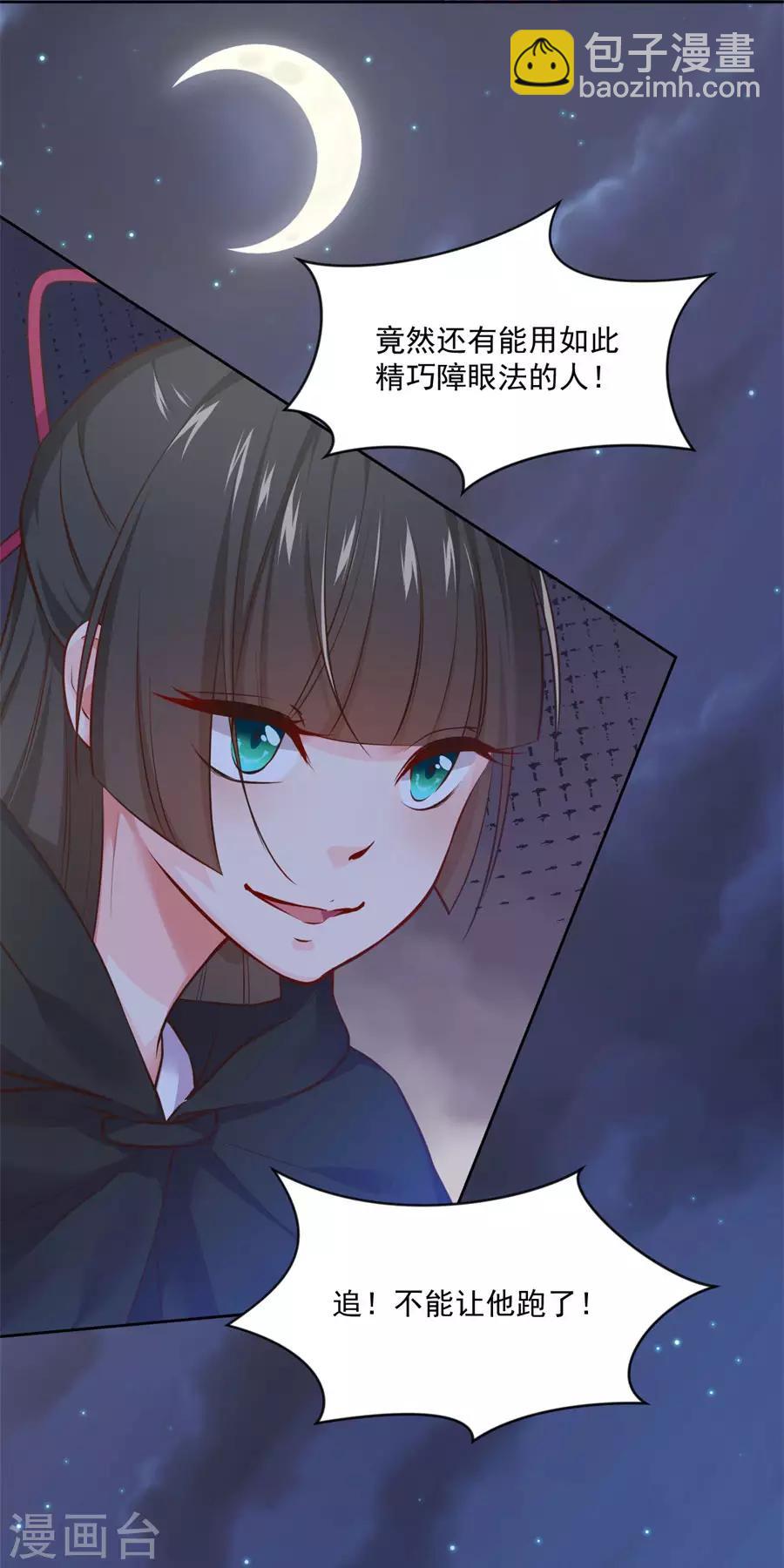 第104话 十五的危机16