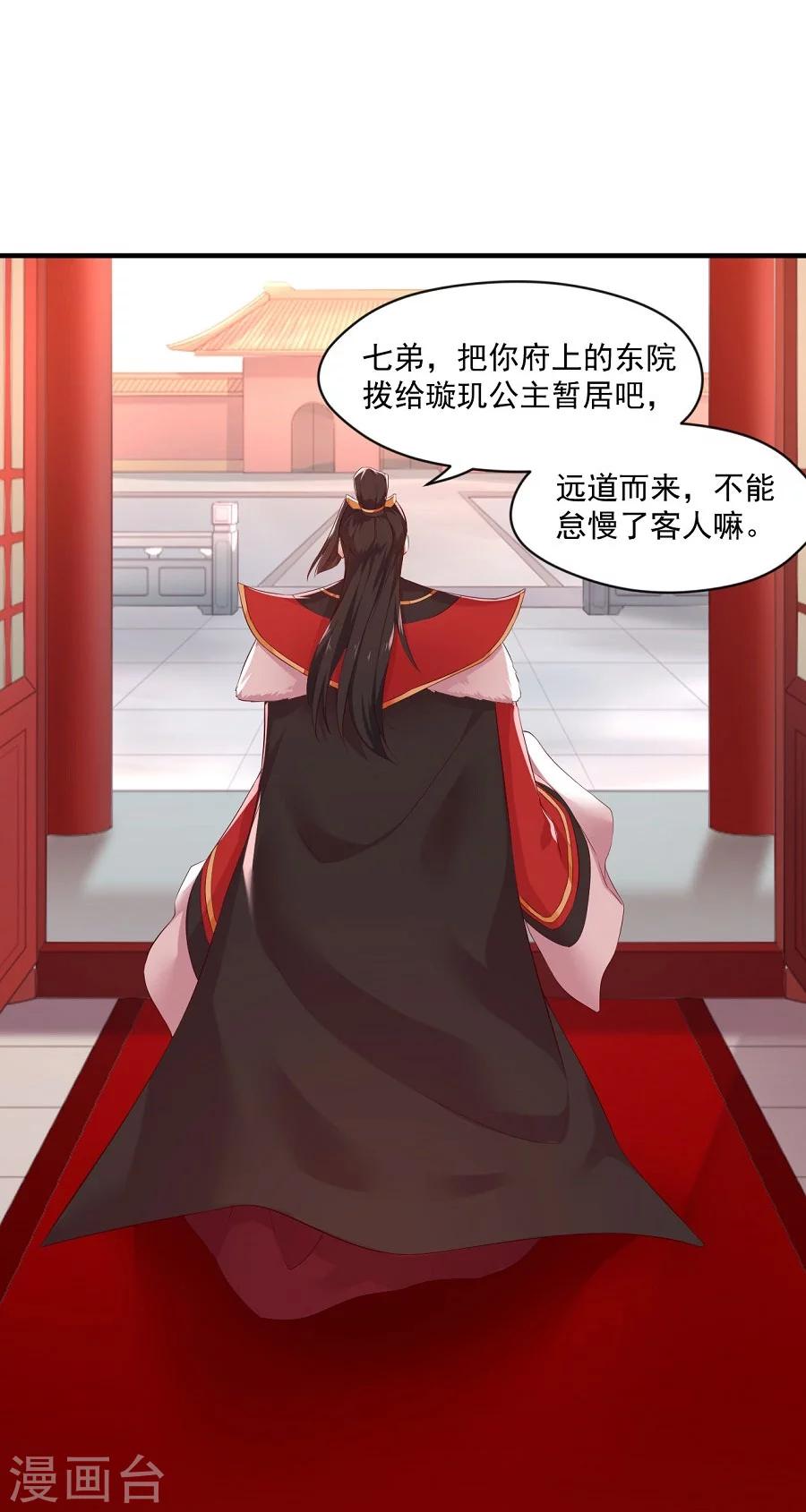 第61话 面圣11