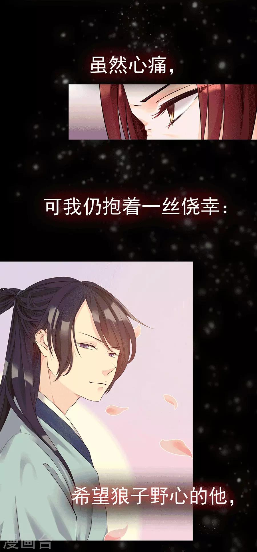 第2话 要这盛世，如你所愿7