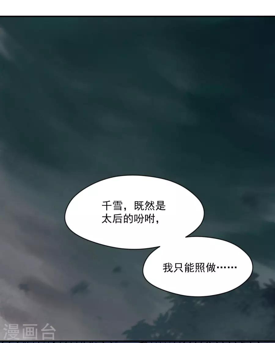 第79话 见到东方的母亲了6