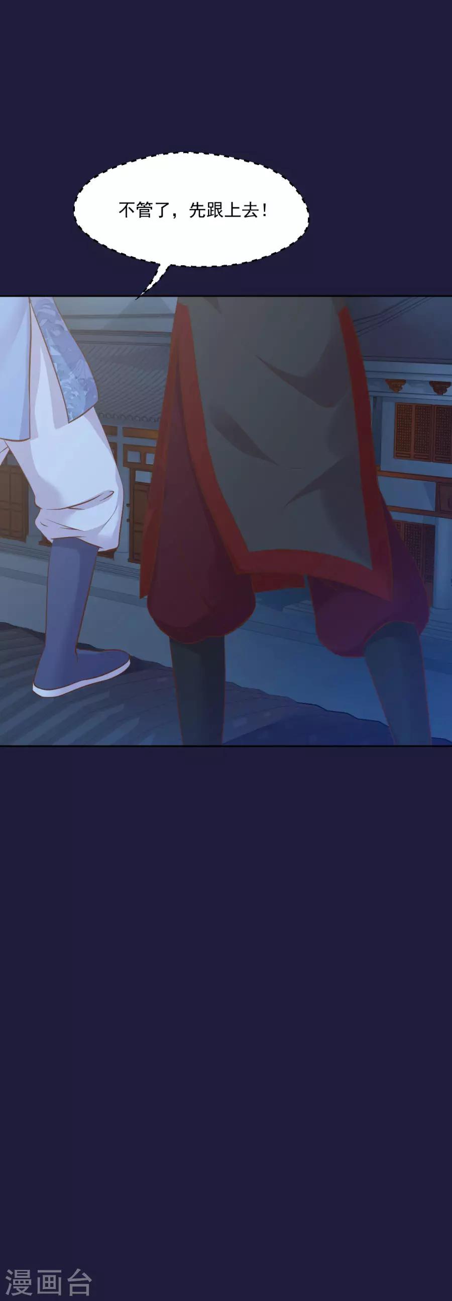 第102话 偷窥二人组18