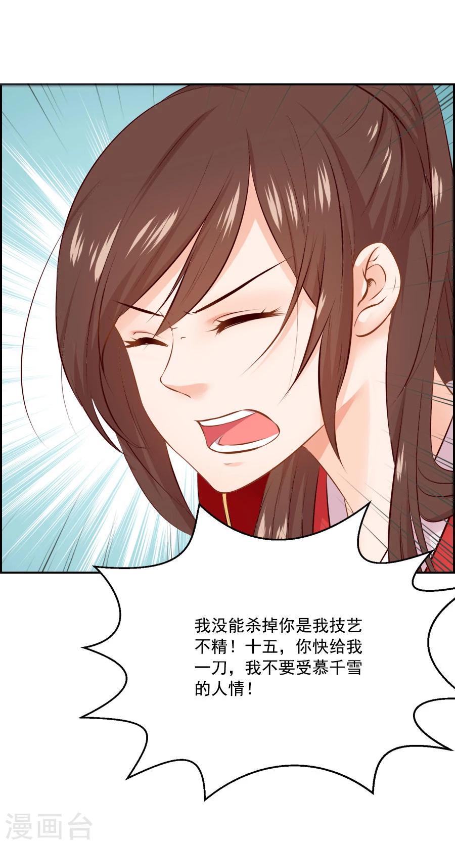 第46话 帅爆的十五~保命符14