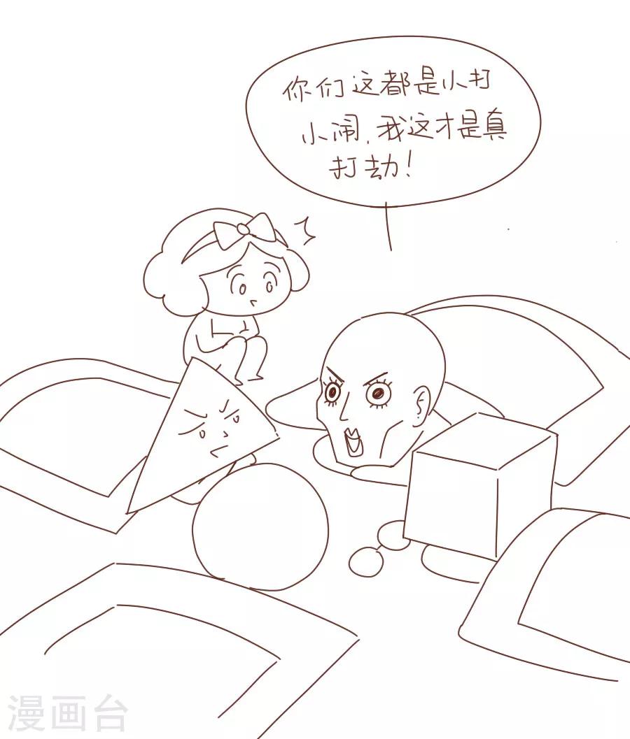 第40话 试探江大人36