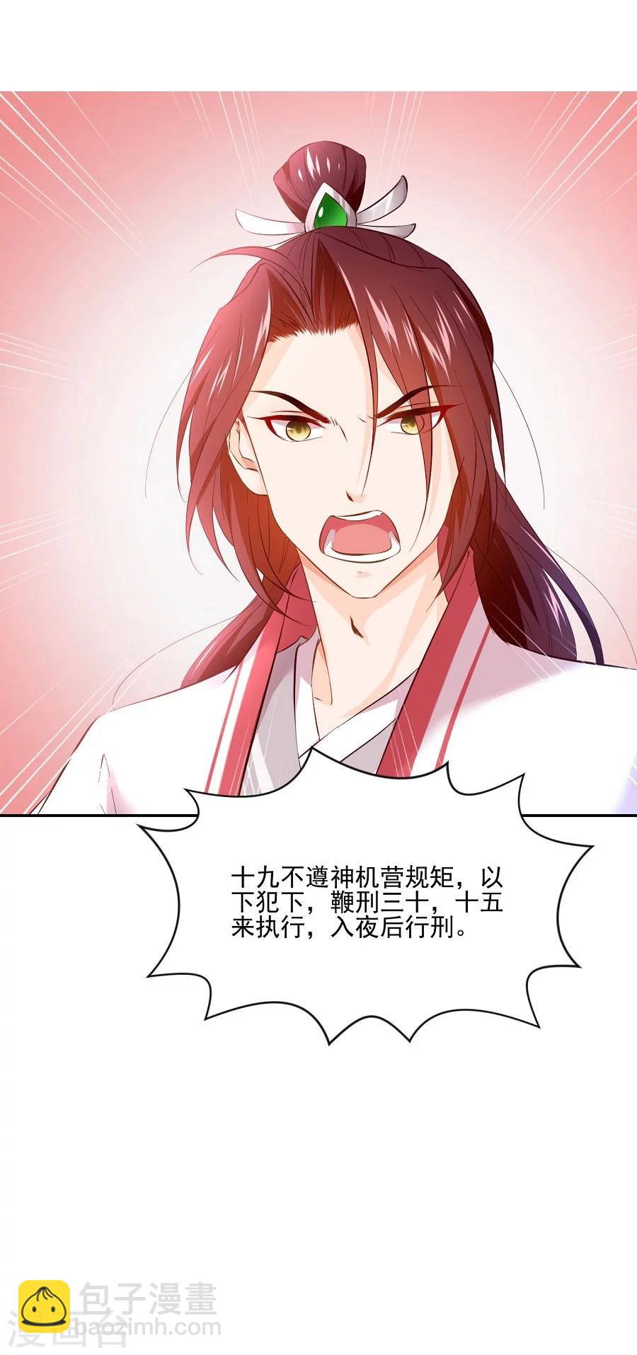 第65话 失控的十九22