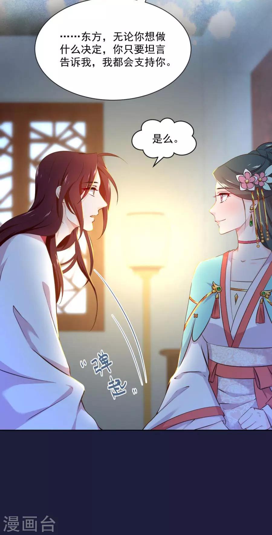 第119话 东方和千雪的求婚！！8