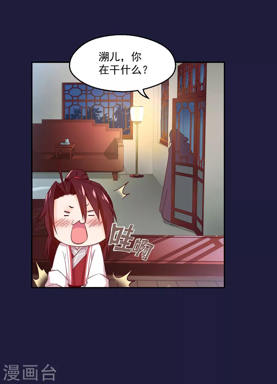 第70话 极力反对3