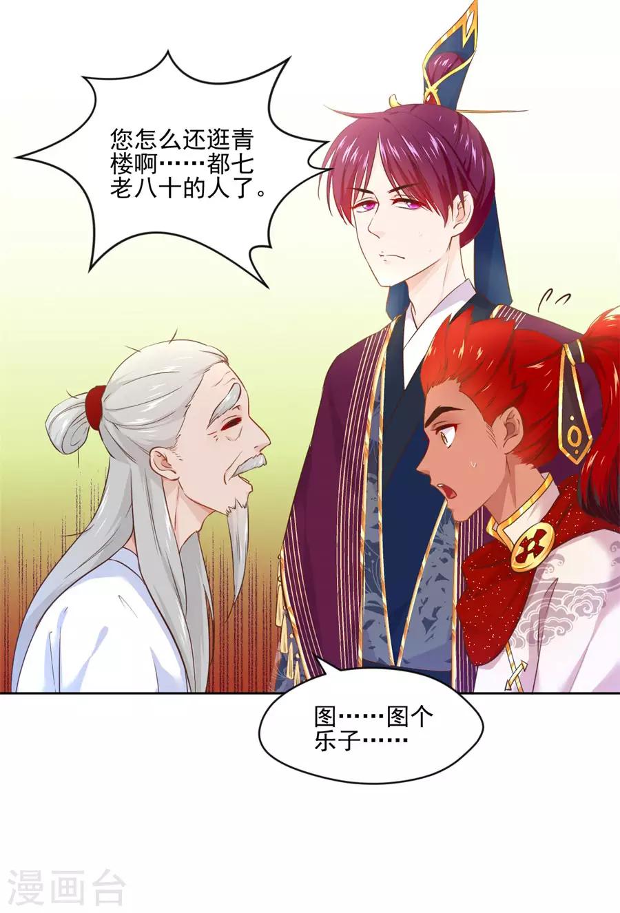 第101话 倚翠阁18