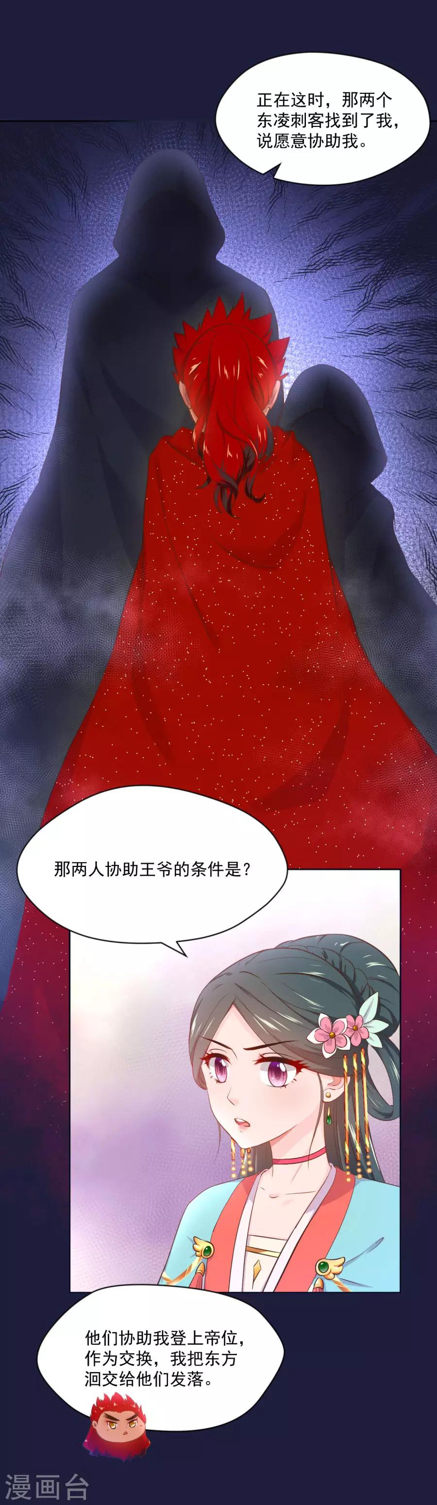 第109话 背地里他是另一个人16