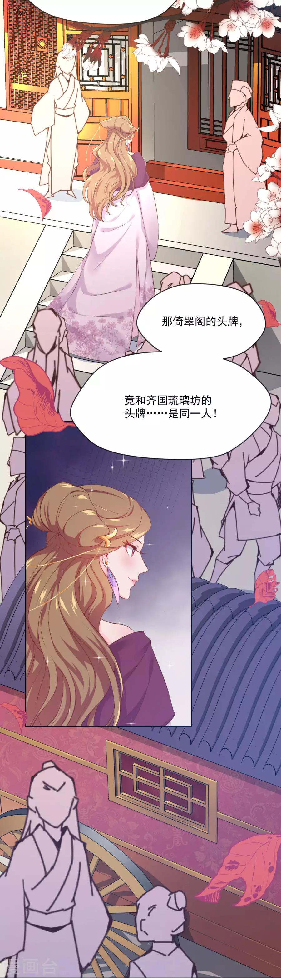 第99话 千雪和十九嘻嘻嘻8