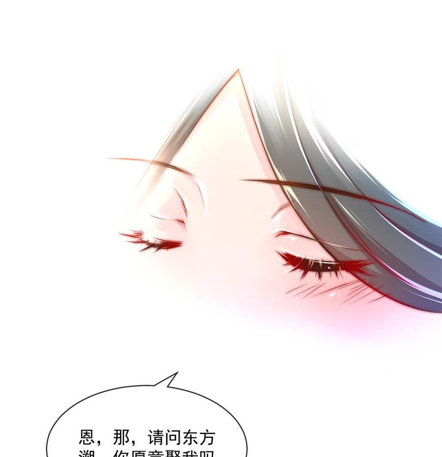东方和千雪的求婚！！43
