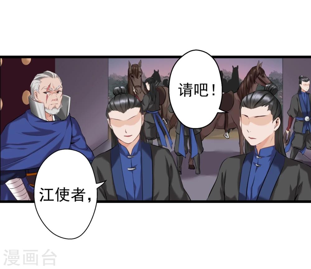 第12话 狡猾的狐狸17