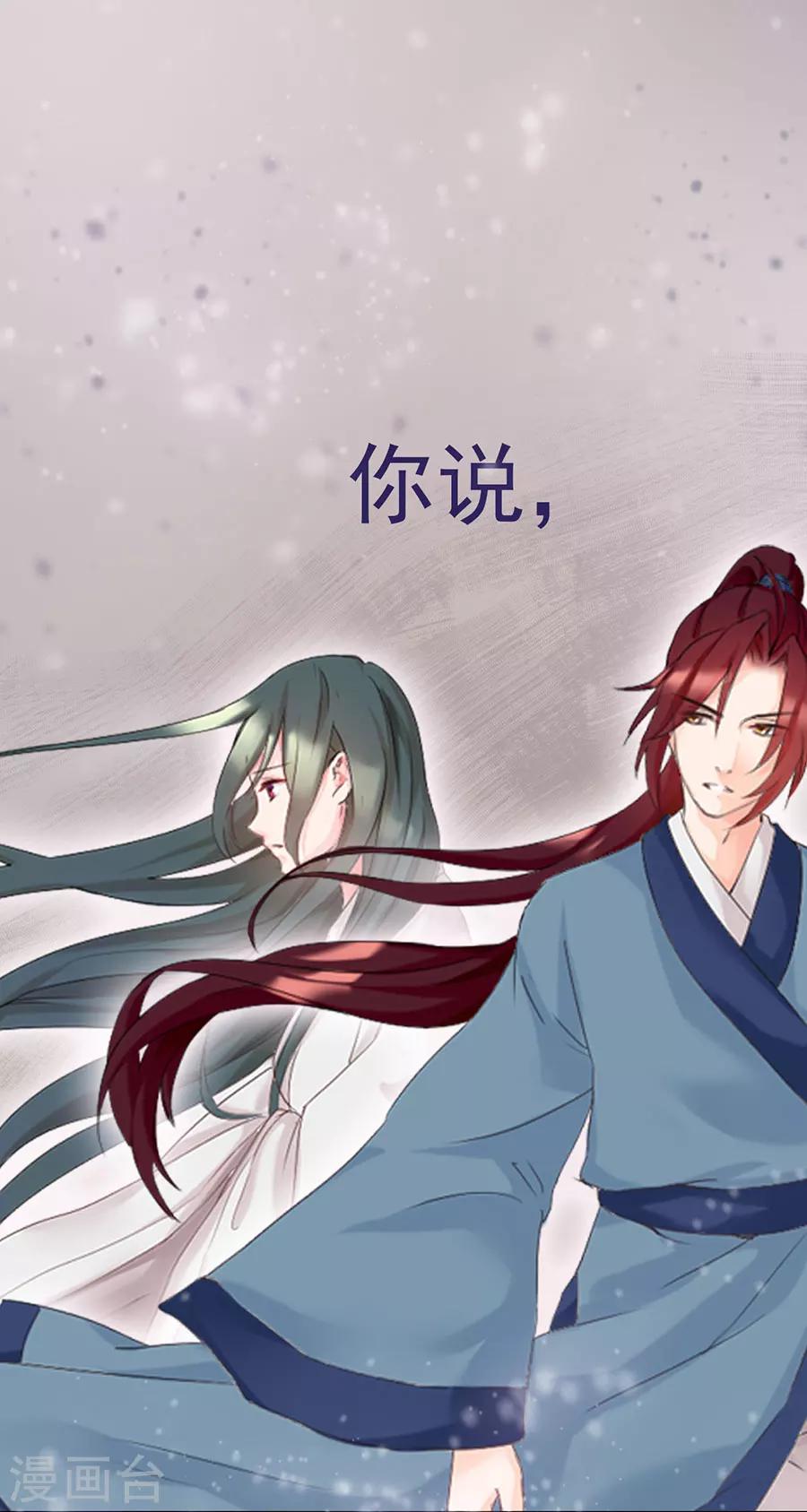 第2话 要这盛世，如你所愿2