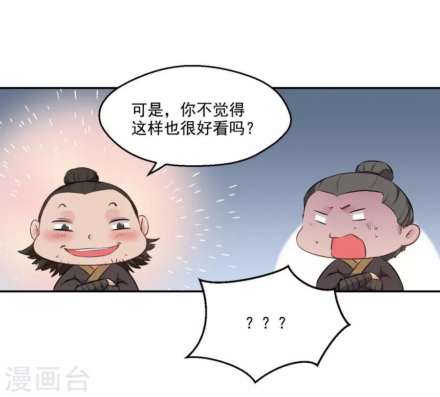 第29话 阿夏月·凡提25