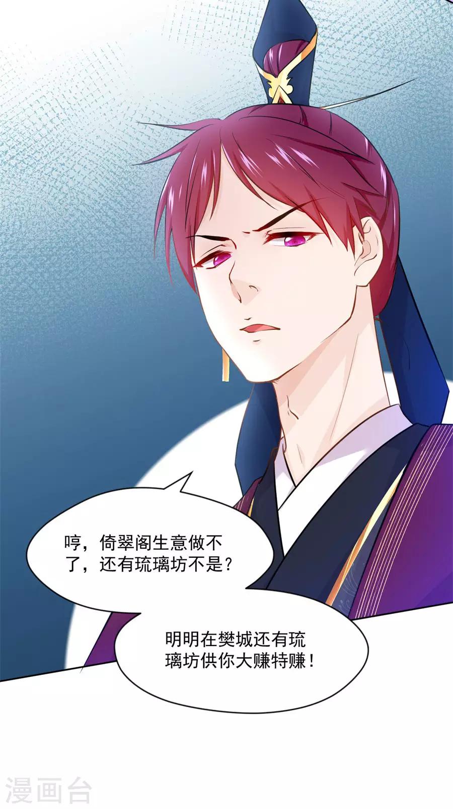 第113话 奴家都说没有了23