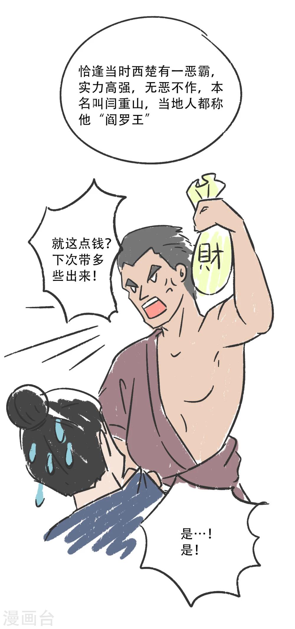 第14话 可怜女子49