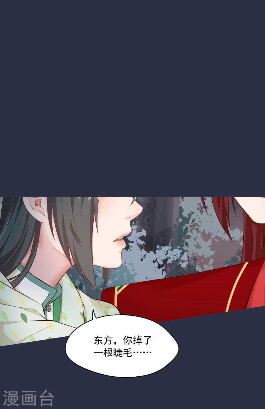 第50话 东方和公主17