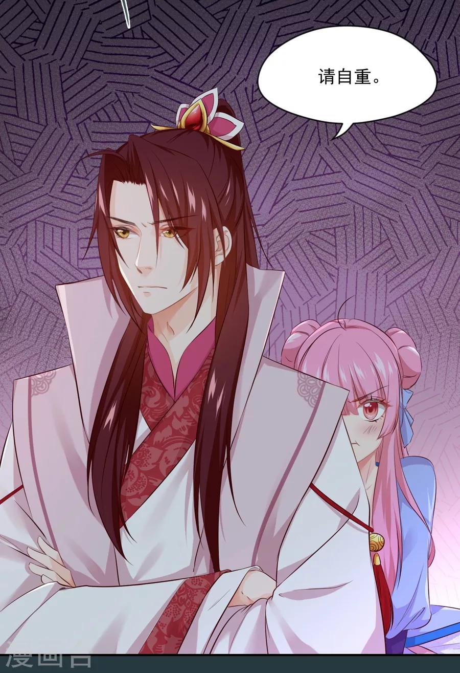 第83话 雨夜中的拒绝7
