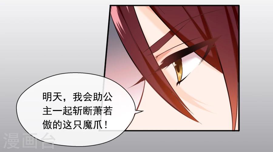 第21话 嫉妒23
