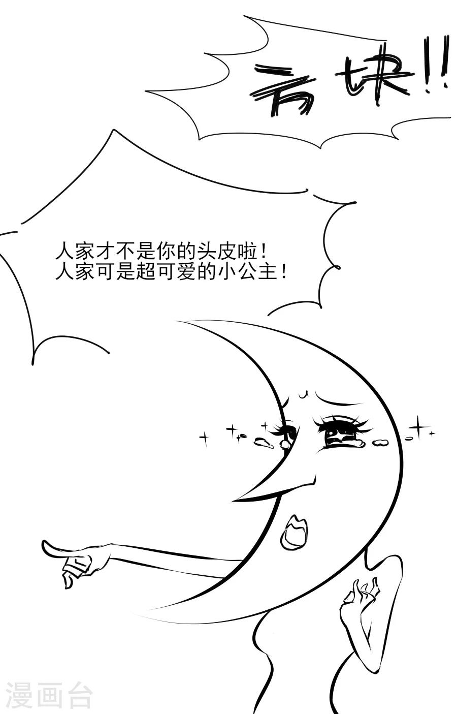第35话 寒冰屏障27