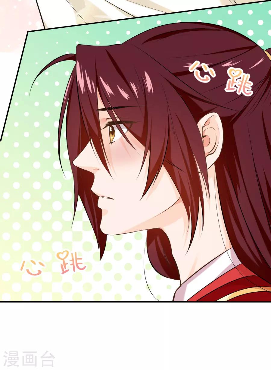 第39话 捉鱼吧29