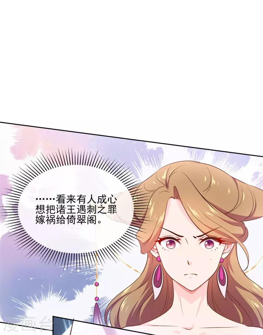 第101话 倚翠阁13