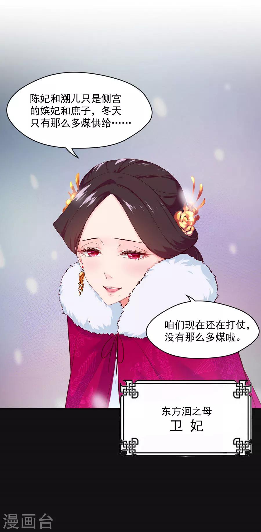 第68话 东方的梦和回忆8