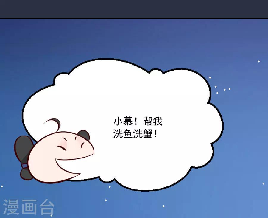 第47话 有你的33