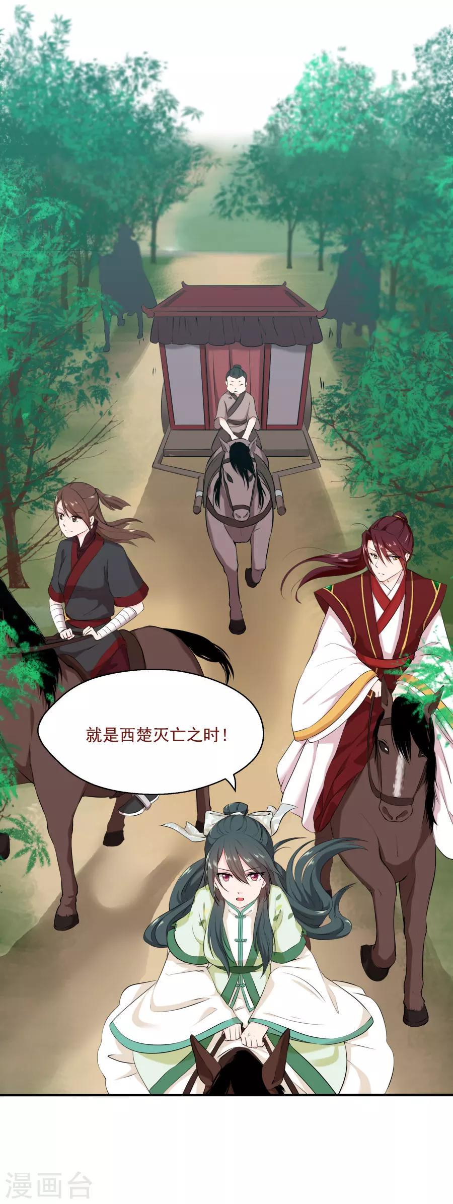 第25话 这张弓....你还认得吗54