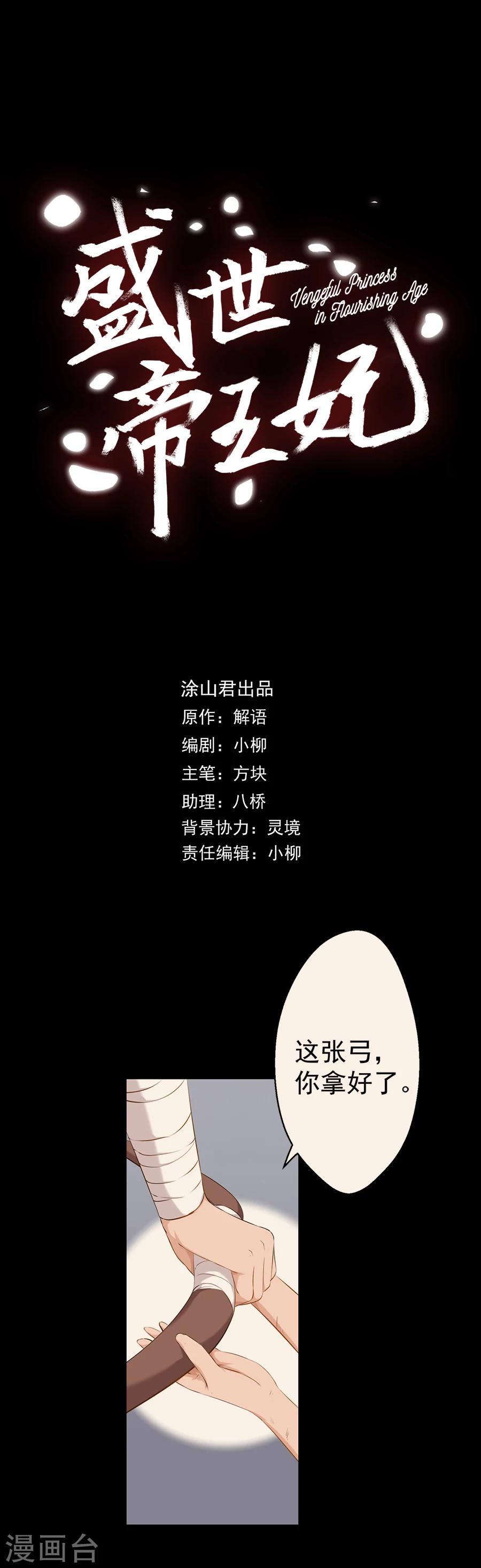 第11话 神机往事2