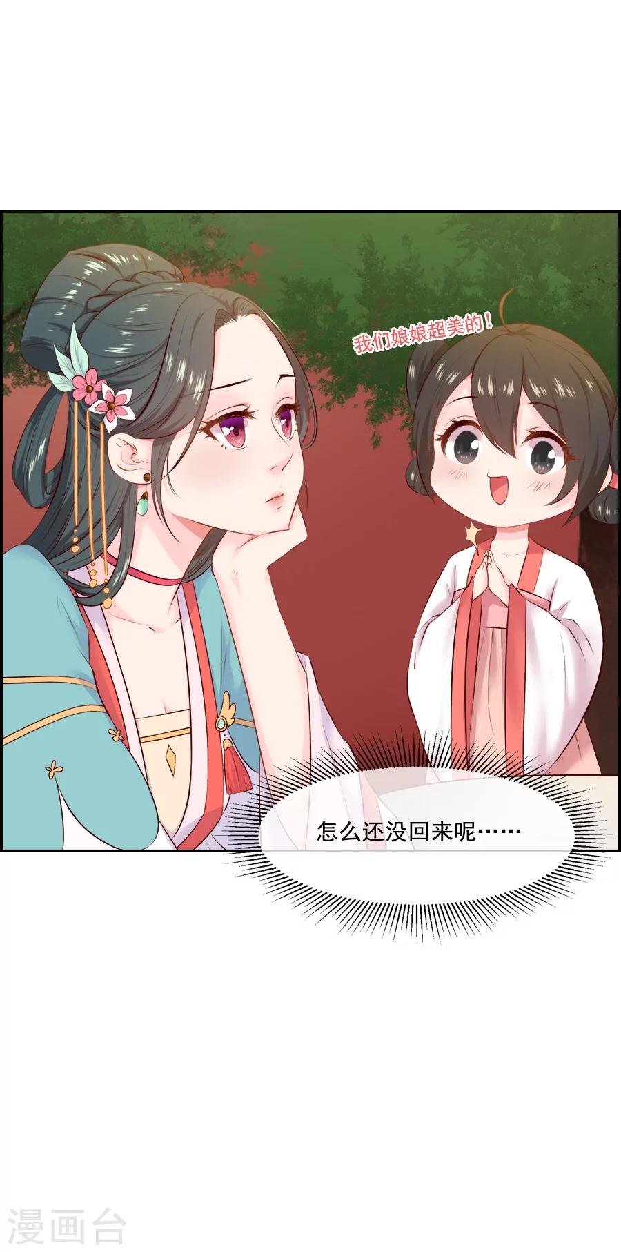 第52话 疑心暗生30