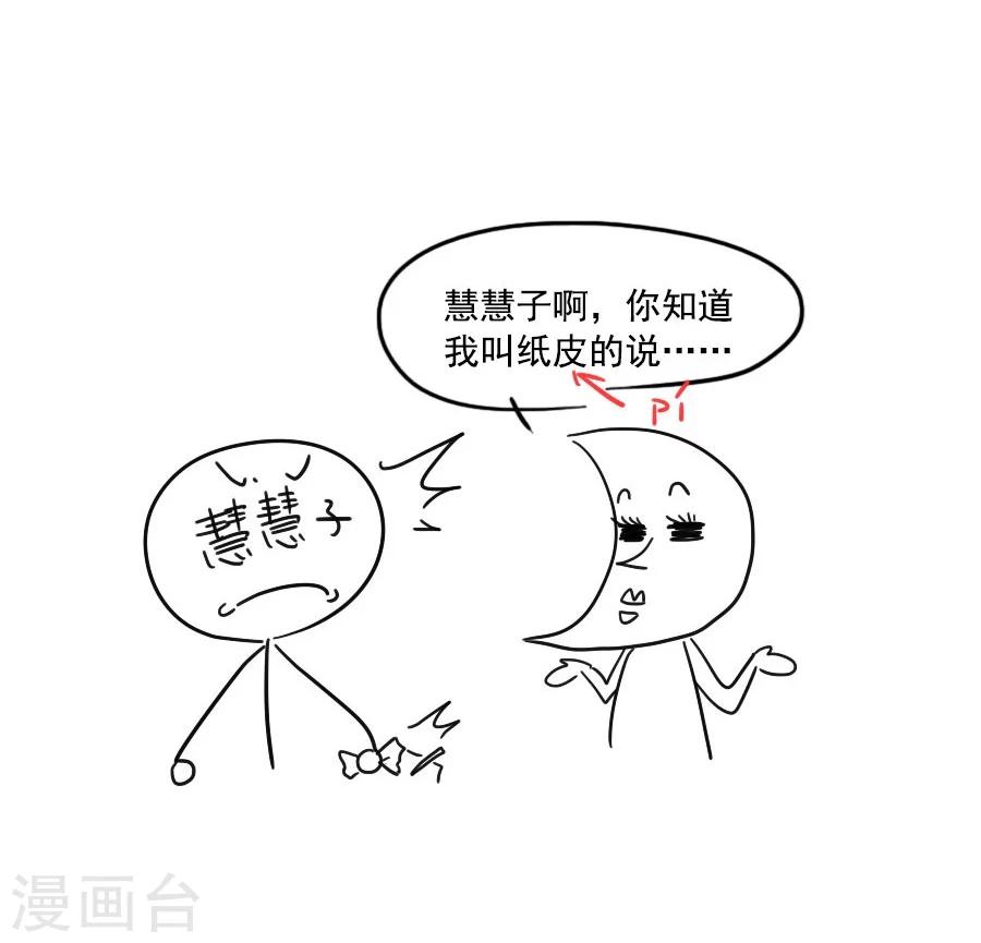 第51话 东方面圣31