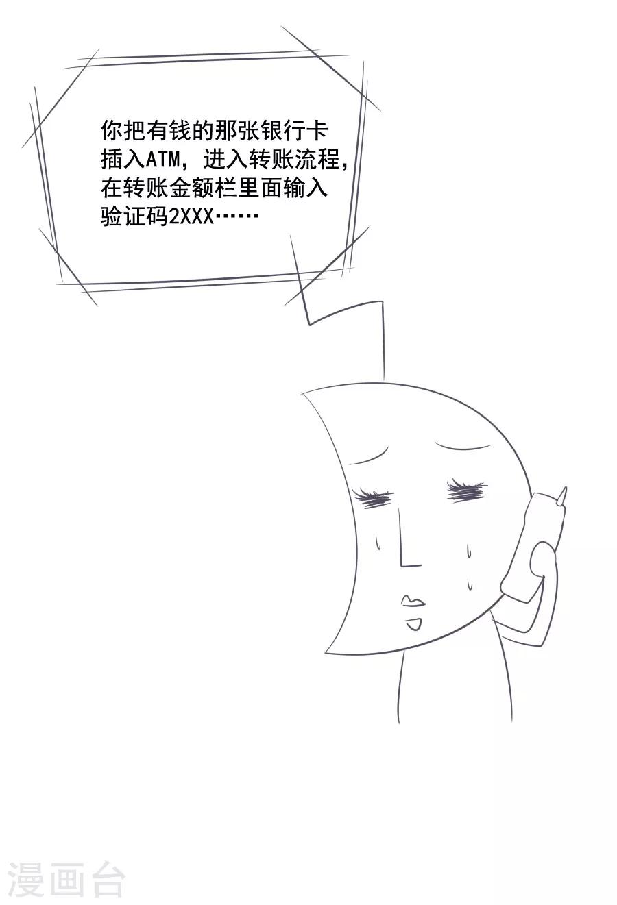 第42话 小弩箭34