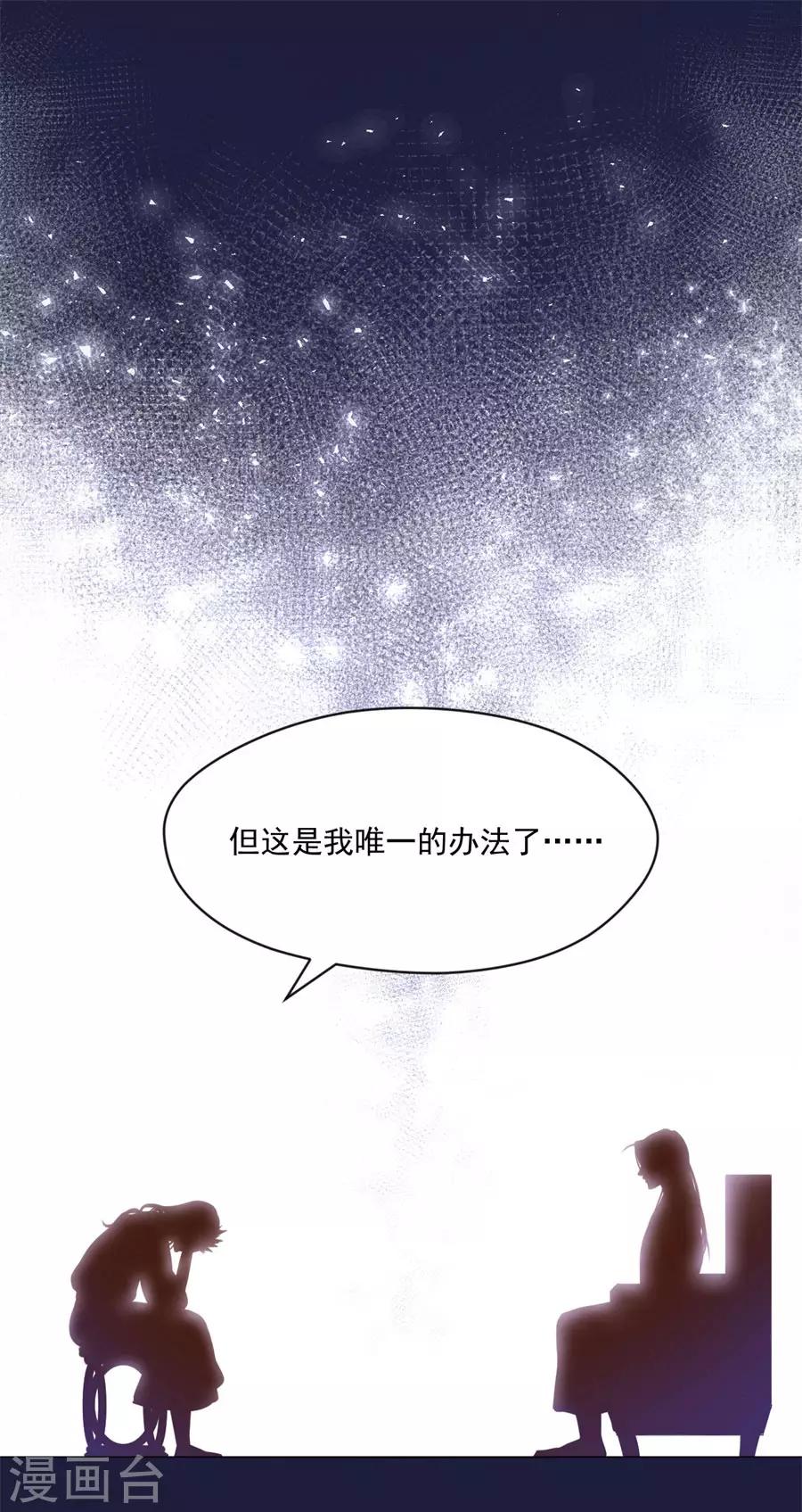第109话 背地里他是另一个人18
