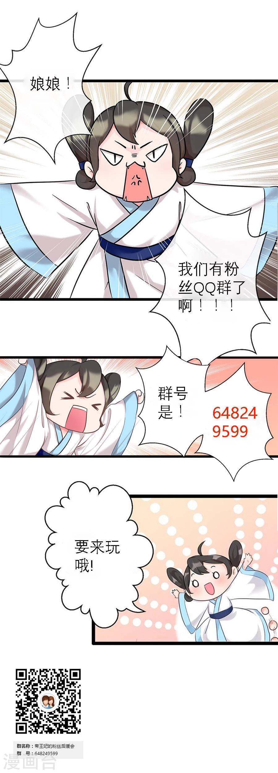 第5话 东方溯15