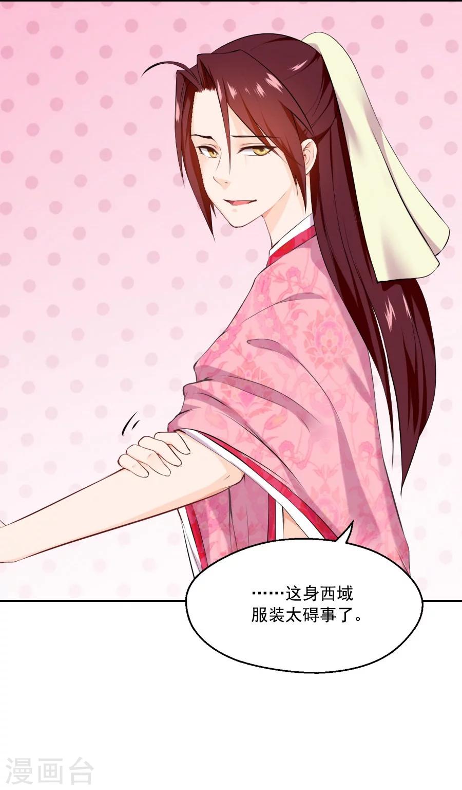 第32话 这身西域服装太碍事了23
