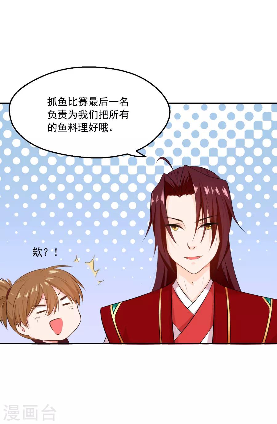 第39话 捉鱼吧26