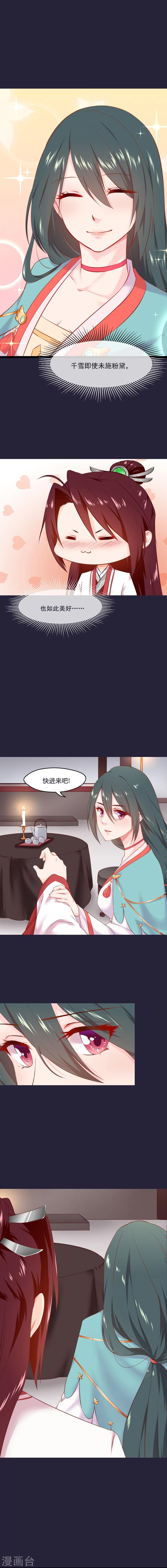 第54话 半夜的私会24