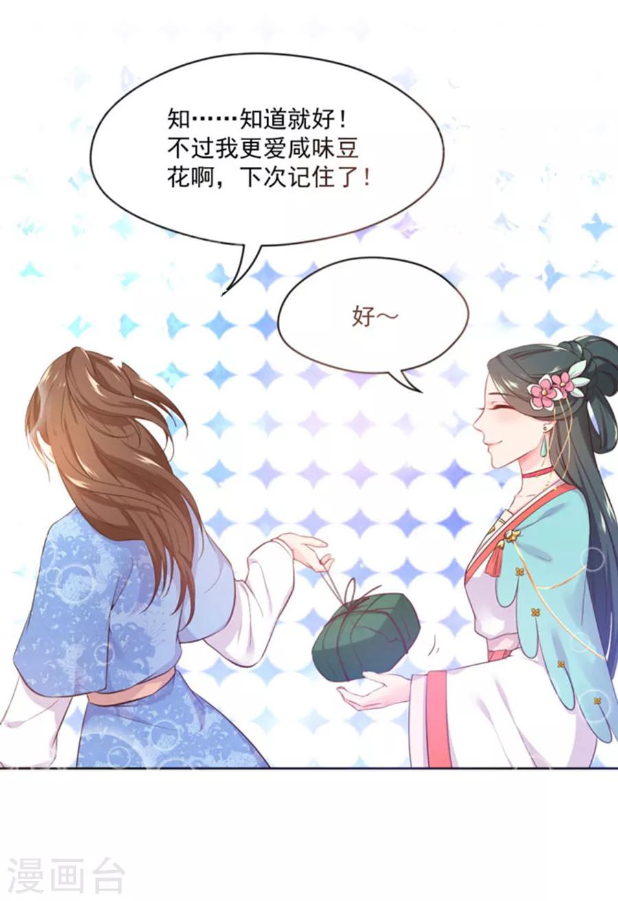 第99话 千雪和十九嘻嘻嘻20