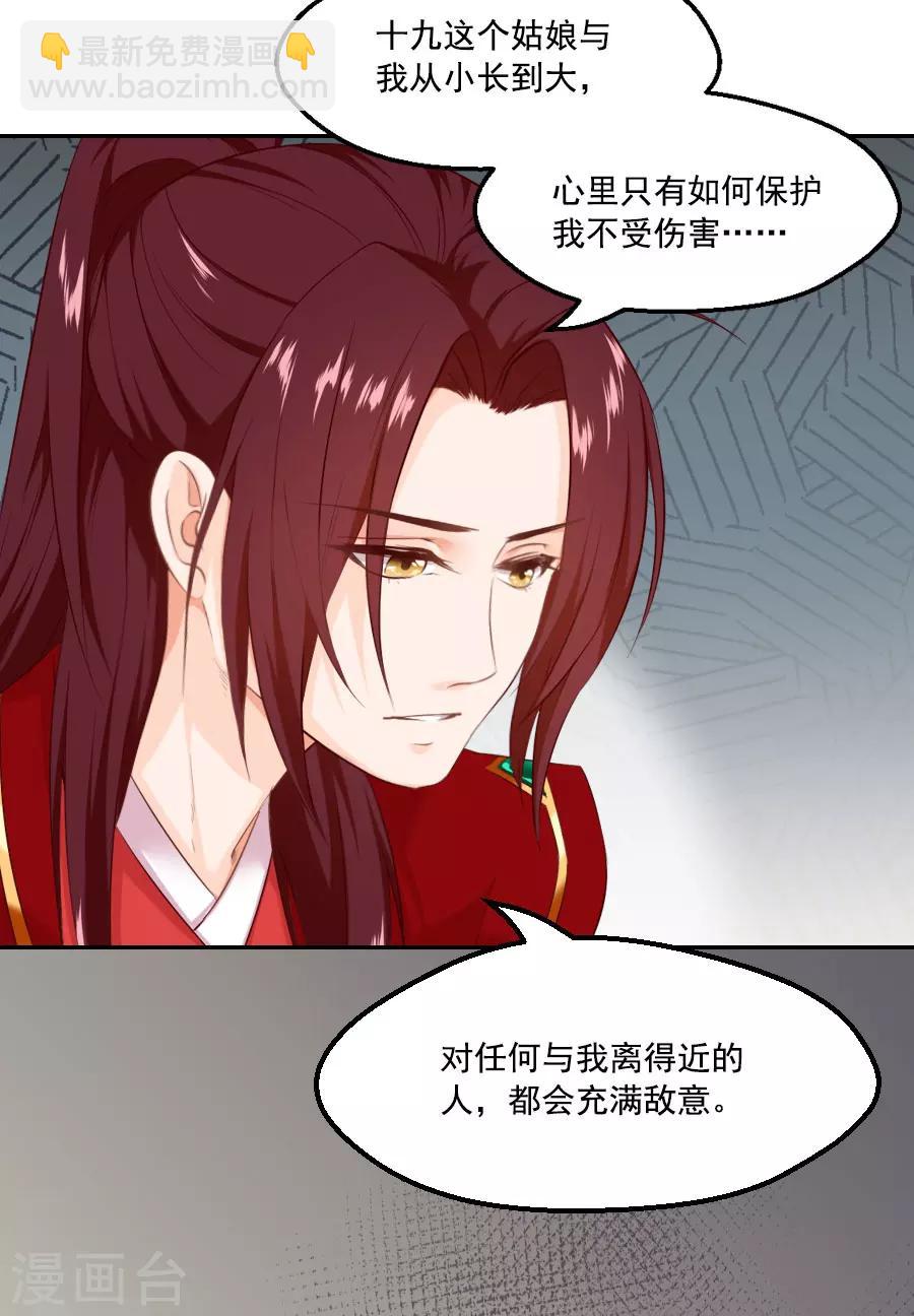 第45话 江大人的心声18
