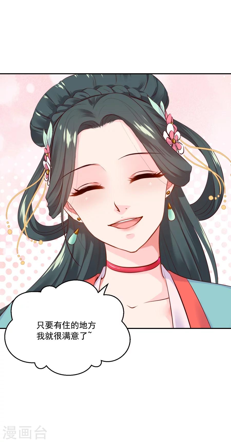 第53话 晚上来我房间24