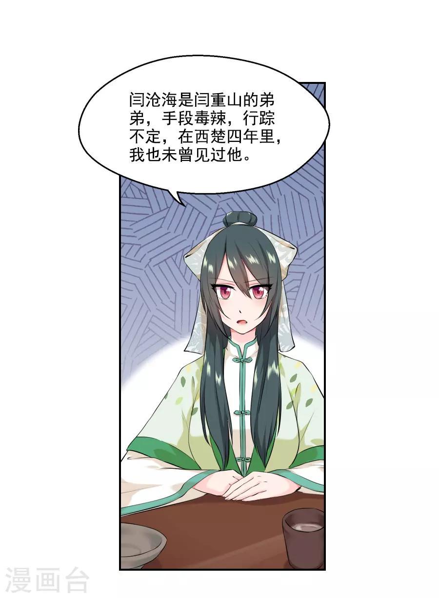 第27话 吃蟹蟹19