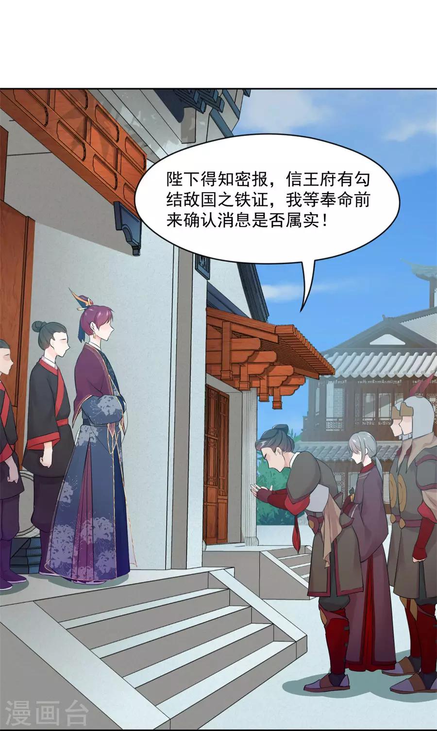 第114话 抄家13
