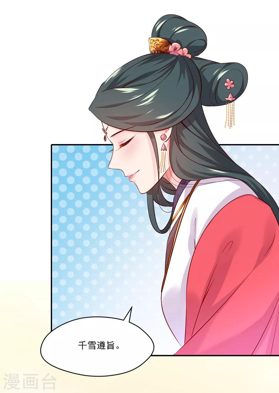 第76话 眼中钉6