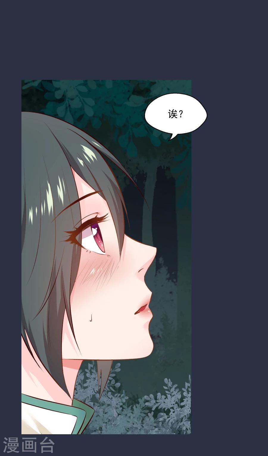 第50话 东方和公主30