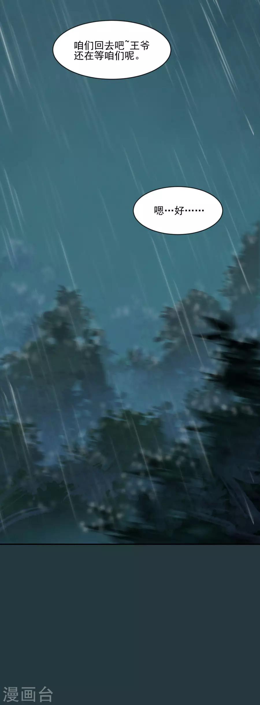 第89话 千雪的思虑26