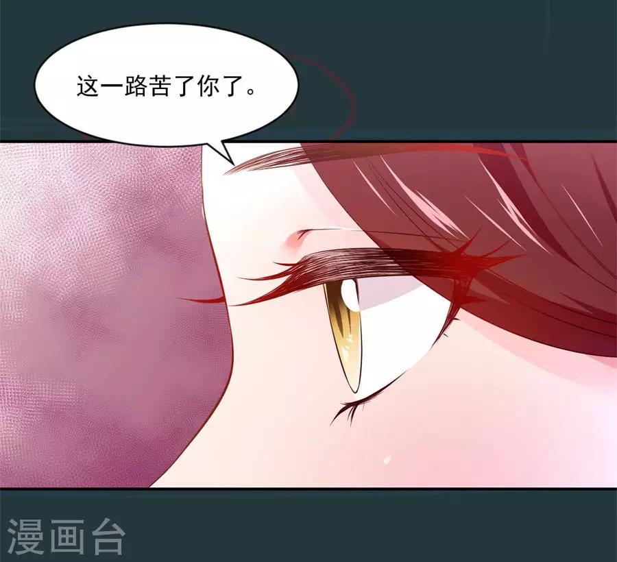 第80话 未来婆婆发怒了16