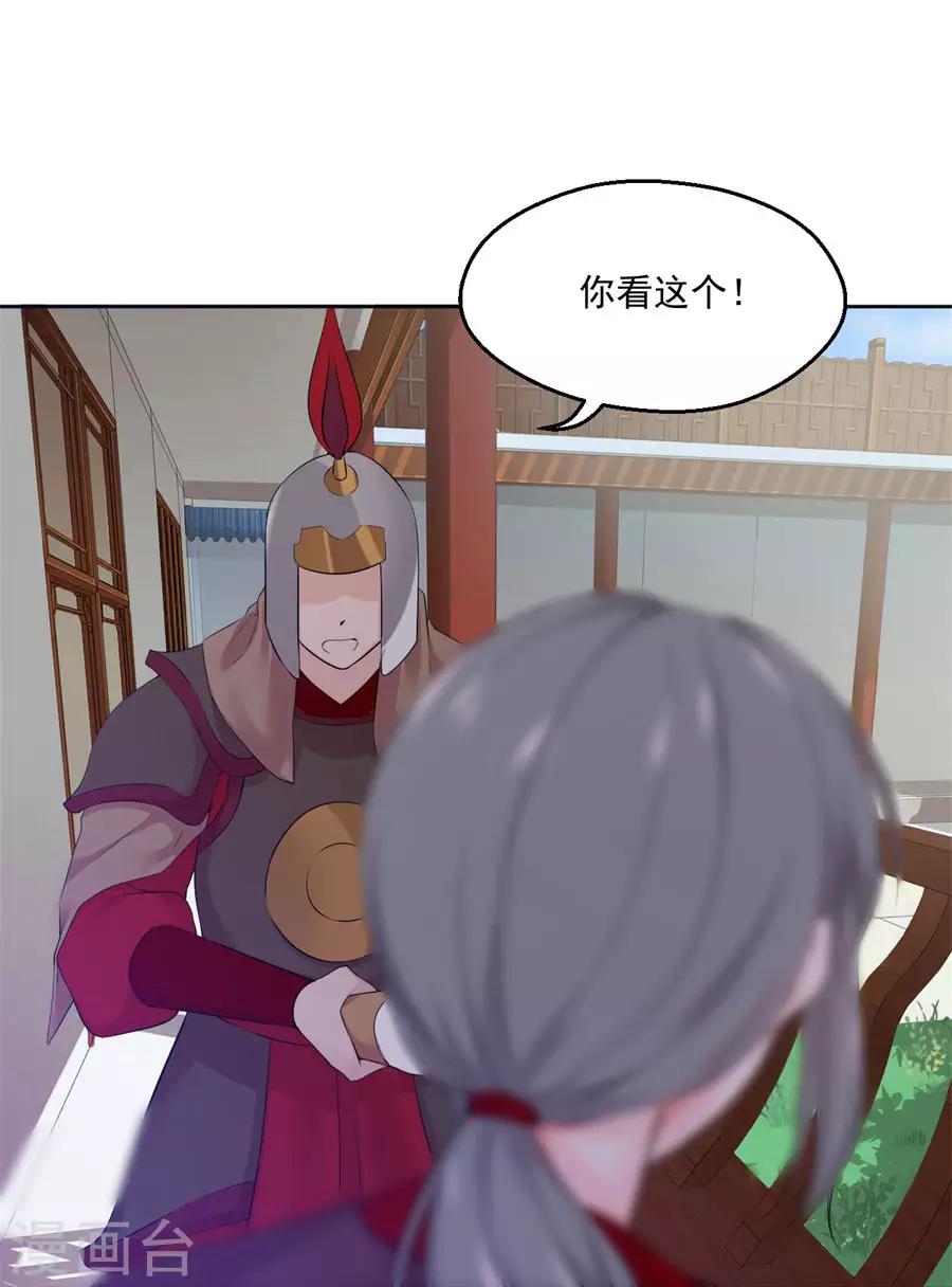 第114话 抄家18